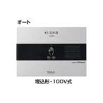 [KS-621]LIXIL/INAX звук декоративный элемент letter - для туалета звук оборудование авто . включено форма 100V тип 