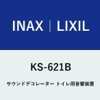 [KS-621B]LIXIL/INAX звук декоративный элемент letter - для туалета звук оборудование . тип стена для сооружение часть материал . включено box * защита окружающих объектов покрытие 