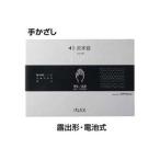 [KS-623]LIXIL/INAX звук декоративный элемент letter - для туалета звук оборудование рука ... экспонирование форма тип аккумулятора 