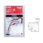  отметка 5 раз [PZ88]KVK часть материал вода вокруг запасные части наружный шланг для подключение форсунка 