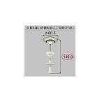 [QUA158B]to вынос руля /LIXIL..de полный осушение pop up .L146.8