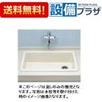 ▼[SK106]TOTO 病院用器具　はめ込み流しセルフリミング式