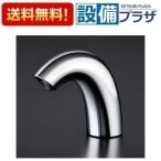 ★[TENA40A]TOTO アクアオート　自動水栓 AV100Vタイプ　Aタイプ　単水栓 ワンプッシュなし(旧品番：TEN40A)