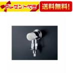 [TW11R]TOTO стиральная машина для вентиль срочный останавливаться вода . есть ширина вентиль [pitato kun ] стена водоснабжение модель 