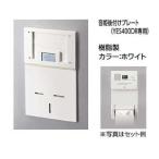 [YES40]TOTO туалет Zone звук . для туалета звуковая аппаратура установленный позже plate YES400DR специальный полимер производства цвет : белый 