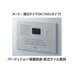 [YES412R]TOTO туалет Zone звук . для туалета звуковая аппаратура авто *. включено модель AC100V модель перегородка * легкий металлический .* сухой плитка стена для 