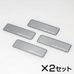 【自動車用】SEV ピラーリジット初回限定セット【8枚セット】