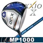 ダンロップ ゼクシオ 10 メンズ ドライバー MP 1000 カーボンシャフト XXIO10 テン 新品 （正規取り扱い店 メーカー保証有り）送料込