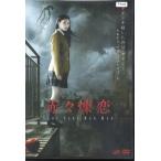 赤々煉恋 レンタル版DVD 赤々煉恋 レンタル版DVD