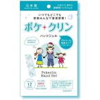 東亜産業 ポケクリン ハンドジェル 12包入り