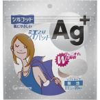  Uni очарование порог двери раскладушка порог двери раскладушка Ag+ пот .. накладка 20 листов одноцветный 