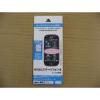 RastaBanana(ラスタバナナ) らくらくスマートフォン4 F-04J 4.5インチ用 液晶保護フィルム BKS-03F04JF ブルーライトカット+高光沢