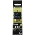 [ упаковка дефект ] форель Pro антенна 4K8K соответствует закрытый для 2 дистрибьютор [ все терминал электрический ток прохождение ] BKO2SPEDWKP