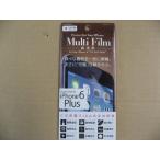 アイホープ オズマ OSMA IH-FIP6PMFHG iPhone 6 Plus/6s Plus 5.5インチ ブルーライトカット衝撃吸収フィルム 高光沢 iPhone用保護フィルム