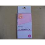 ETSUMI マイクロファイバーS ピンク BC-015 高品質・超極細繊維マイクロファイバーのクリーニングクロス（Sサイズ）