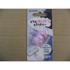 ELECOM(エレコム) ケーブルアクセサリー ケーブルフィギュア スマホ使わせてもろてるでー ウサギ P-APLTDANIRAB