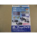 ハクバ 液晶保護フィルム（指紋軽減タイプ/2.7型ワイド液晶用） DVGFA-27WG カメラアクセサリー