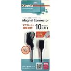 オズマ 充電変換アダプタ［micro USB→Xperia］IADXPMG01K
