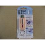 【色褪色】 ナカバヤシ 除電ブラシ エレアンチーナ ピンク JCL-EA1PI　OA・AV機器は静電気除去で細かいホコリとり