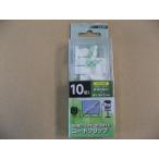 ミヨシ(MCO) 電話機コード クリップ フラット用 10個入 DAFLP 電話機コード 配線