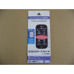 RastaBanana(ラスタバナナ) らくらくスマートフォン4 F-04J 4.5インチ用 液晶保護フィルム BKS-04F04JF ブルーライトカット+反射防止