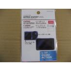 ハクバ　液晶保護フィルム（DJI Osmo Action 専用) BKDGFS-DOA　 デジタルカメラ用保護フィルム
