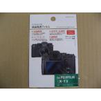 ハクバ 液晶保護フィルム(富士フイルム FUJIFILM X-T3 専用) BKDGF-FXT3　デジタルカメラ用保護フィルム
