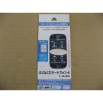 RastaBanana(ラスタバナナ) らくらくスマートフォン4 F-04J 4.5インチ用 液晶保護フィルム BKS-04F04JF ブルーライトカット+反射防止