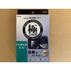 ケンコー マスターGフィルム KIWAMI フジ X-T2用 KLPK-FXT2