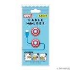 PGA ケーブルホルダー MARVEL シールド PG-DCH953CTA