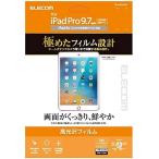 エレコム 9.7インチiPad Pro iPad Air2用 エアーレスフィルム 高光沢 TB-A16FLAGC