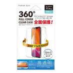 【アウトレット品・本体色褪せ】PGA iPhone 11 Pro用 360°フルカバークリアケース [クリア] PG-19AFC10CL