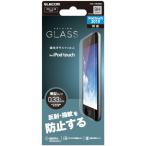 【アウトレット】ELECOM iPod touch 2012/2013/2015/2019用 液晶保護フィルム ガラス 反射防止 AVA-T19FLGGM