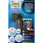 ケンコー・トキナー GoPro HERO8用 KLPM-GPH8