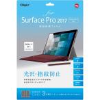 【アウトレット】ナカバヤシ Surface Pro 2017用 液晶保護フィルム 光沢 指紋防止 TBF-SFP17FLS