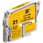 【アウトレット】 エコリカ エプソン ICDY21対応 リサイクル インク カートリッジ イエロー ECI-E21DY