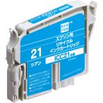 【アウトレット】 エコリカ エプソン ICC21対応 リサイクル インク カートリッジ シアン ECI-E21C
