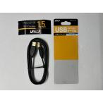 【アウトレット・外箱なし】VSO USBケーブル 1m USB2.0 A-B USB2-04-0150