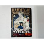 サンデーGXコミックス RAIDEN−18