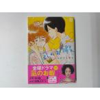 秋田書店 凪のお暇＜2＞