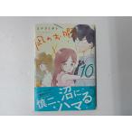 秋田書店 凪のお暇＜10＞