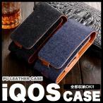 アイコス ケース 新型 iQOS 2.4 Plus アイコス ケース 専用 ケース カバー  PU レザー 革 iQOS ケース アイコス ケース 専用