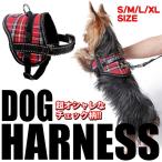 犬ハーネスチェックベストペット服胴...