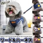 犬 ハーネス リード付 デニム ペット 服  ウェアハーネス 胴輪 キャット ドッグ メッシュ