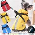  собака кошка плащ Harness в одном корпусе с капюшоном одежда одежда домашнее животное собака собака одежда маленький размер собака средний собака 