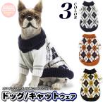 犬猫ニット服犬服アーガイル柄ウェア...