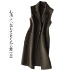 両面ウールベスト レディース ニット ジレ ベスト ロング ビジネス 襟付き 40代 きれいめ 50代 30代 新作 上品 体型カバー スーツノースリーブ ロング 通勤 Buyee Buyee Japanese Proxy Service Buy From Japan Bot Online