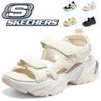 スケッチャーズ サンダル レディース 厚底 スニーカー 滑りにくい靴 新作 skechers 通気性 速乾性 快適 軽量 疲れない 黒 白 DLITES SANDAL  50代 40代 896051