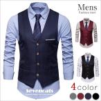 スーツベスト メンズ フォーマルベスト ビジネスベスト ジレベスト チョッキ ベスト 無地 ベスト スリムベスト 前開きベスト 通勤 送料無料