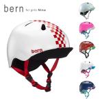 バーン ヘルメット ニーナ ニナ 子供用 キッズ 女の子 ツバ付き スポーツ かわいい Bern helmet Nina